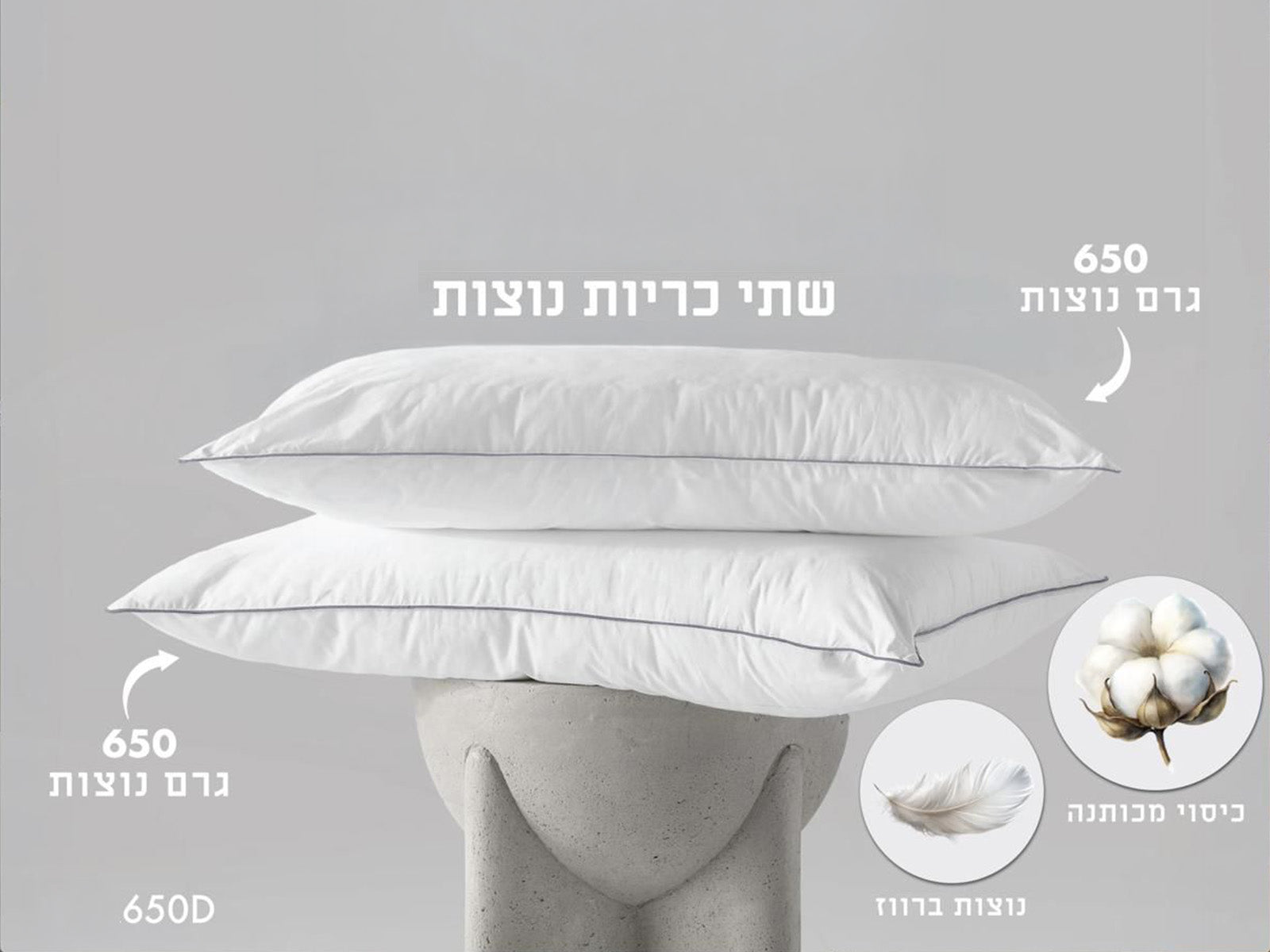 כרית מלונאית מנוצות טבעיות